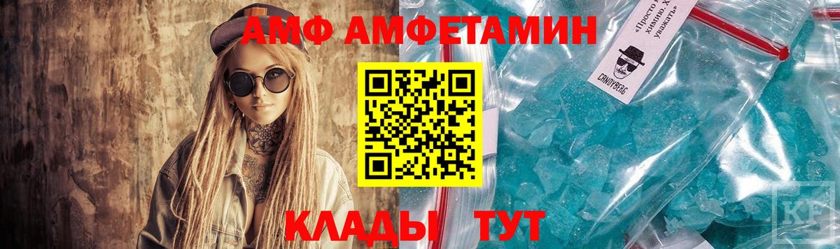 АМФЕТАМИН Розовый  АМФ  Дальнереченск  Вход с VPN 