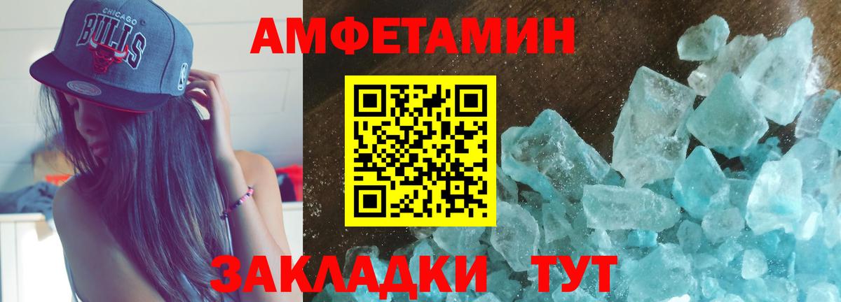 Амфетамин 97% Дальнереченск