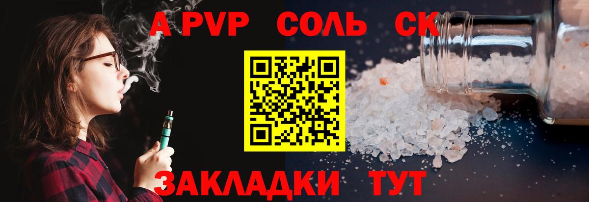 Alfa_PVP VHQ  Вход с VPN  А ПВП  закладки  Alpha PVP мука  Дальнереченск 