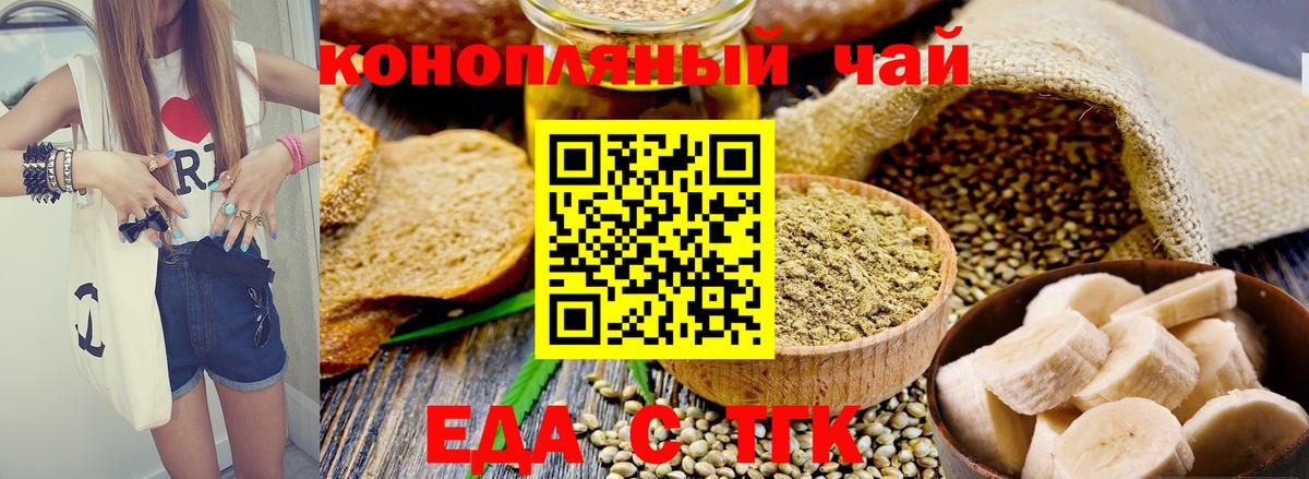 Дальнереченск  Cannafood конопля  Вход с VPN 