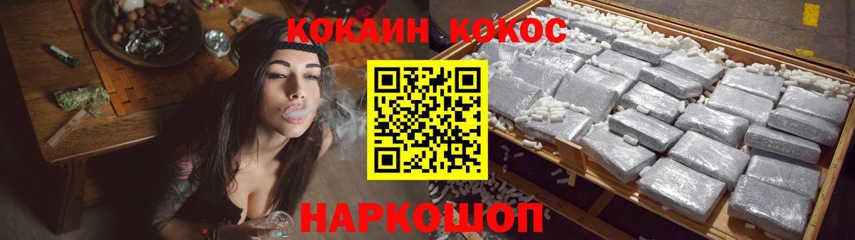 Кокаин Columbia Дальнереченск