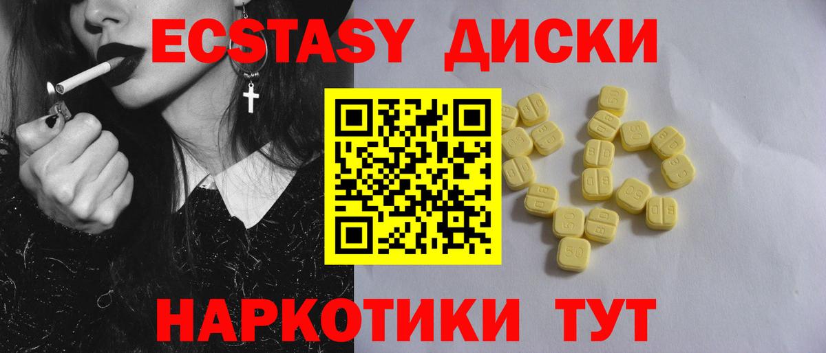 MEGA маркетплейс  Ecstasy таблы  Вход с VPN  Дальнереченск  Ecstasy 280мг  Ecstasy 