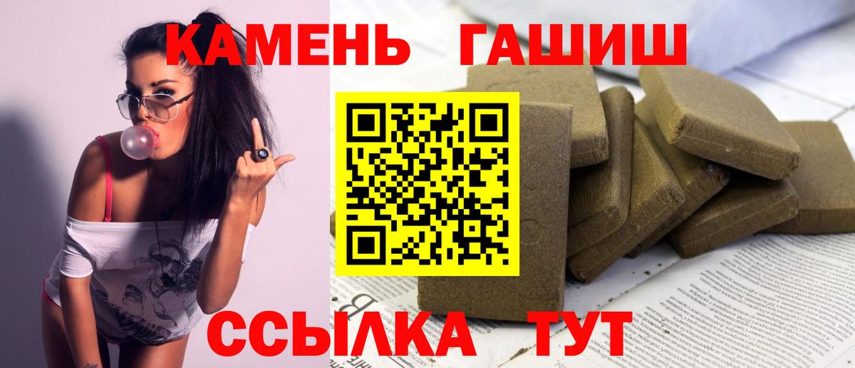 ГАШИШ Cannabis  ГАШИШ гарик  Вход с VPN  Дальнереченск 