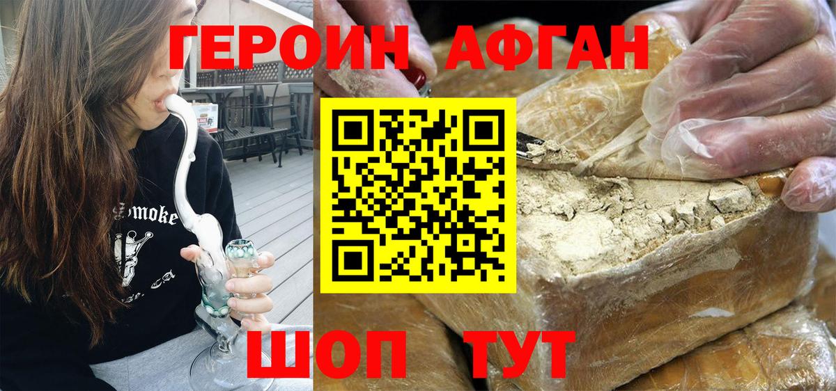 ГЕРОИН герыч Дальнереченск