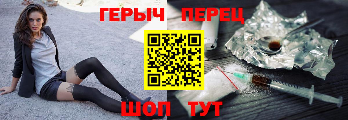 Героин  Вход с VPN  Дальнереченск  Героин афганец 
