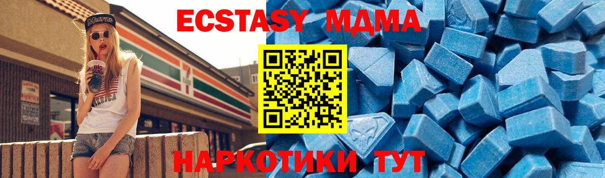 Дальнереченск  МДМА VHQ  Вход с VPN  МДМА VHQ 