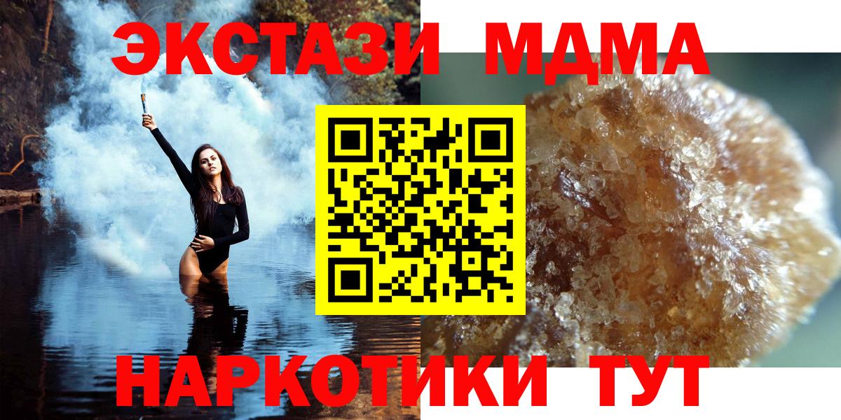 МДМА кристаллы Дальнереченск