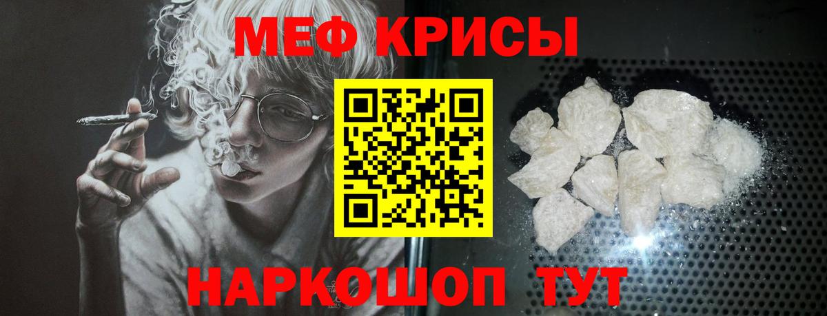 Меф 4 MMC  Мефедрон  Дальнереченск  Меф 4 MMC  Вход с VPN 