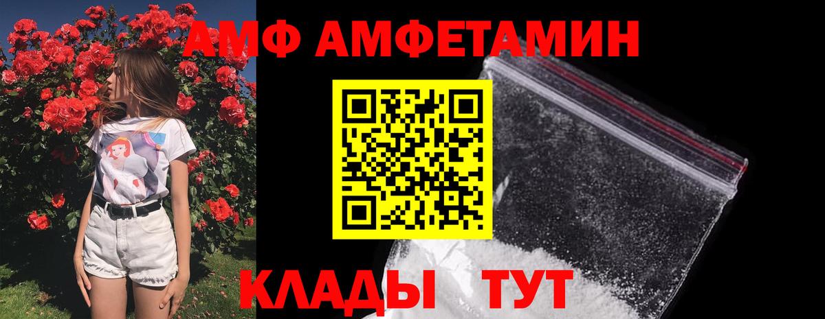 Первитин пудра  Вход с VPN  Дальнереченск 