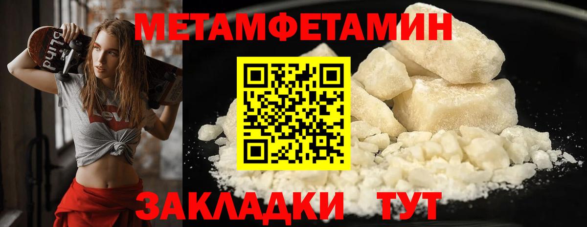 Метамфетамин кристалл Дальнереченск