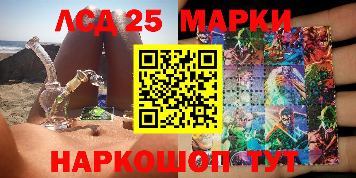 Марки 25I-NBOMe 1500мкг Дальнереченск