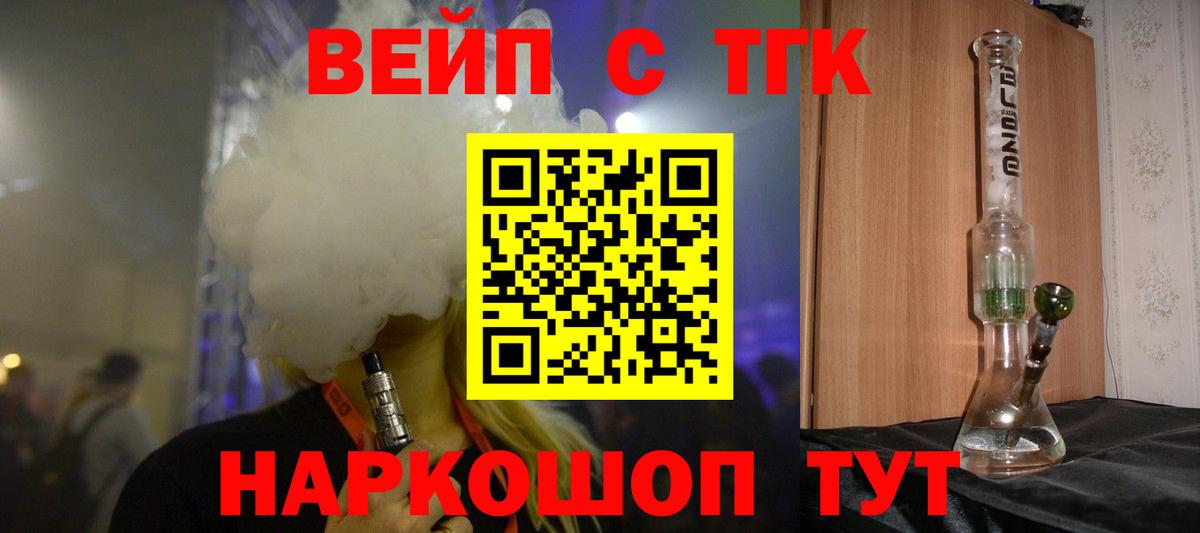 ТГК THC oil Дальнереченск