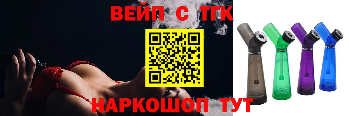 ТГК концентрат  Вход с VPN  Дальнереченск  ТГК гашишное масло 