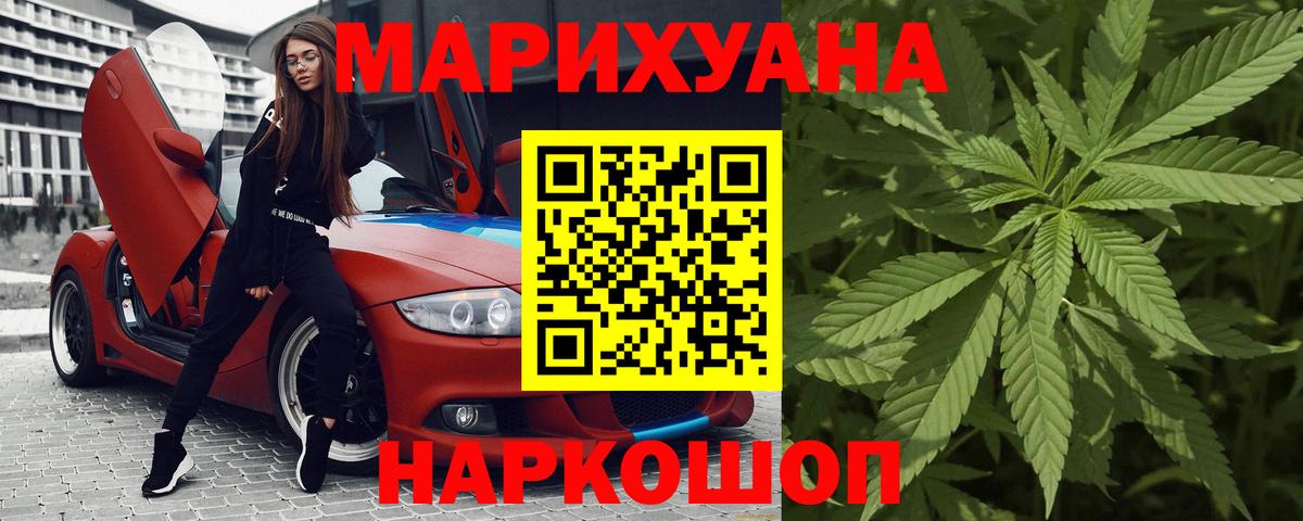 Бошки Шишки сатива Дальнереченск